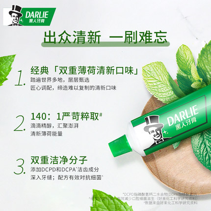 Darlie好来黑人牙膏双重薄荷300g3支装去牙垢清新口气成人套装 - 图2