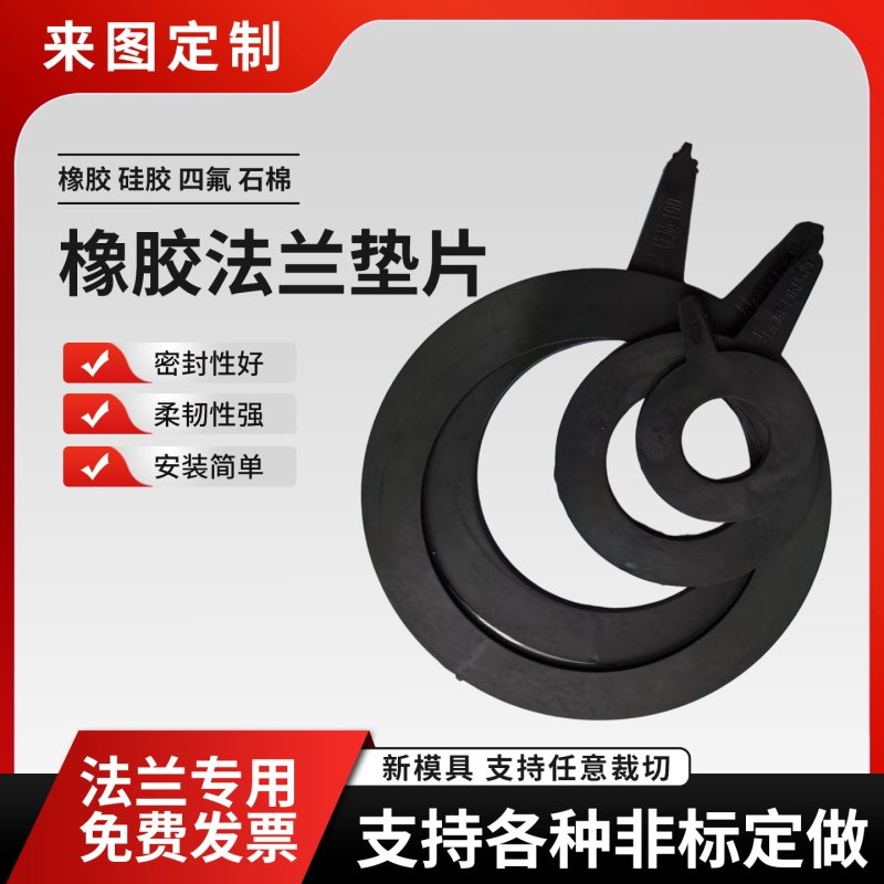 法兰橡胶垫片加厚密封垫胶圈DN25 32 40 50 80 100 125 150 200,淘宝优惠券,粉丝福利购,淘宝优惠卷