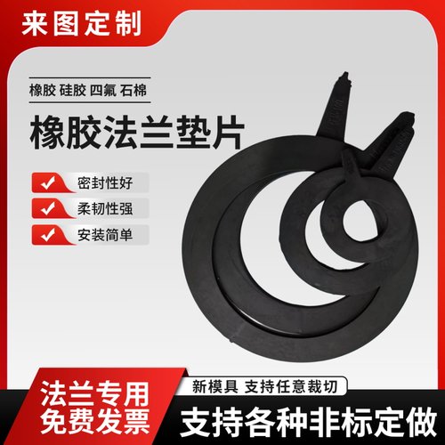 法兰橡胶垫片加厚密封垫胶圈DN25 32 40 50 80 100 125 150 200 - 图1