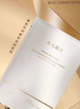 非凡膜法颜值主角曼瑜天雅嬷嬷宝面膜正品睡眠补水修复抗衰老护肤