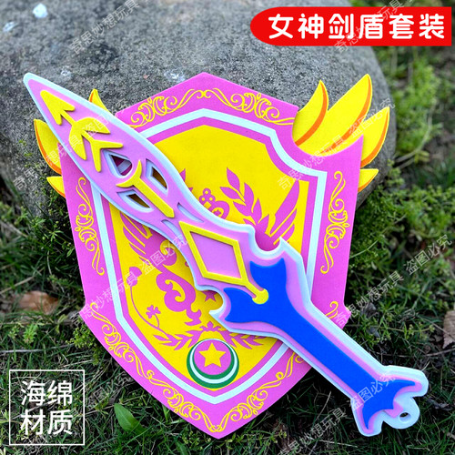 儿童玩具刀剑泡沫仿真安全EVA海绵兵器男孩战士户外演出道具礼物 - 图1