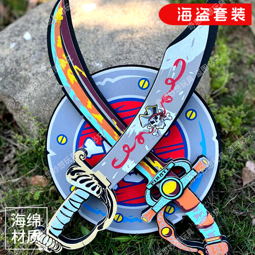 儿童玩具刀剑泡沫仿真安全EVA海绵兵器男孩战士户外演出道具礼物 - 图3