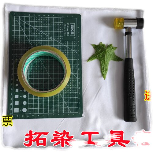 植物敲拓染材料包树叶拓印布植物拓印手帕帆布包棉布拓染锤子diy - 图3