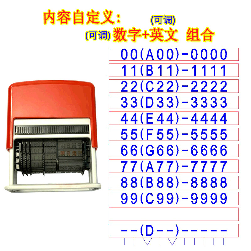 字母数字可调生产批号年月日期合同编码回墨印皮带转动档案章定制 - 图1