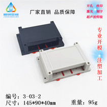 PLC standard rail work control housing meter case upper cover without hole 3-03-2:145X90X40mm