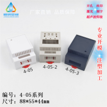 Manufacturer straight for ABS housing plc rail junction box carrail type housing 4-05 series: 88 * 55 * 44