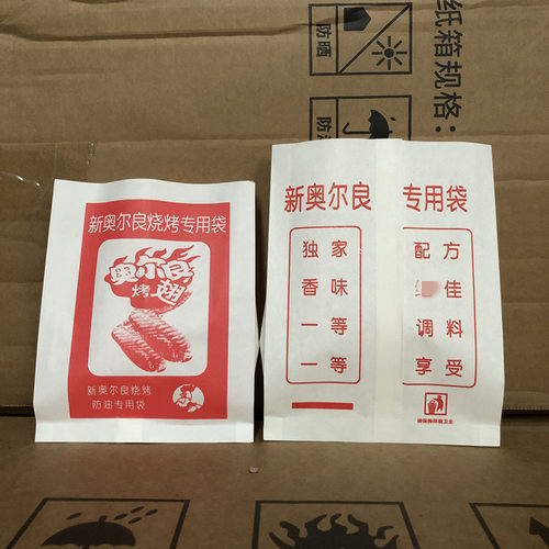 厂家定做防油纸袋 新奥尔良烤翅纸袋 烤脖袋 食品包装袋 10捆包邮 - 图2