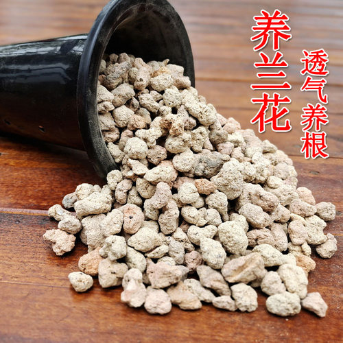兰花土专用土国产植金石颗粒兰花专用植料兰石火山土颗粒土大包 - 图3