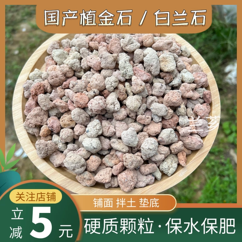 兰花土专用土国产植金石颗粒兰花专用植料兰石火山土颗粒土大包 - 图1
