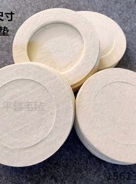 定制异形毛毡垫圈工业羊毛毡吸油毡防尘密封耐高温化纤混纺油封垫