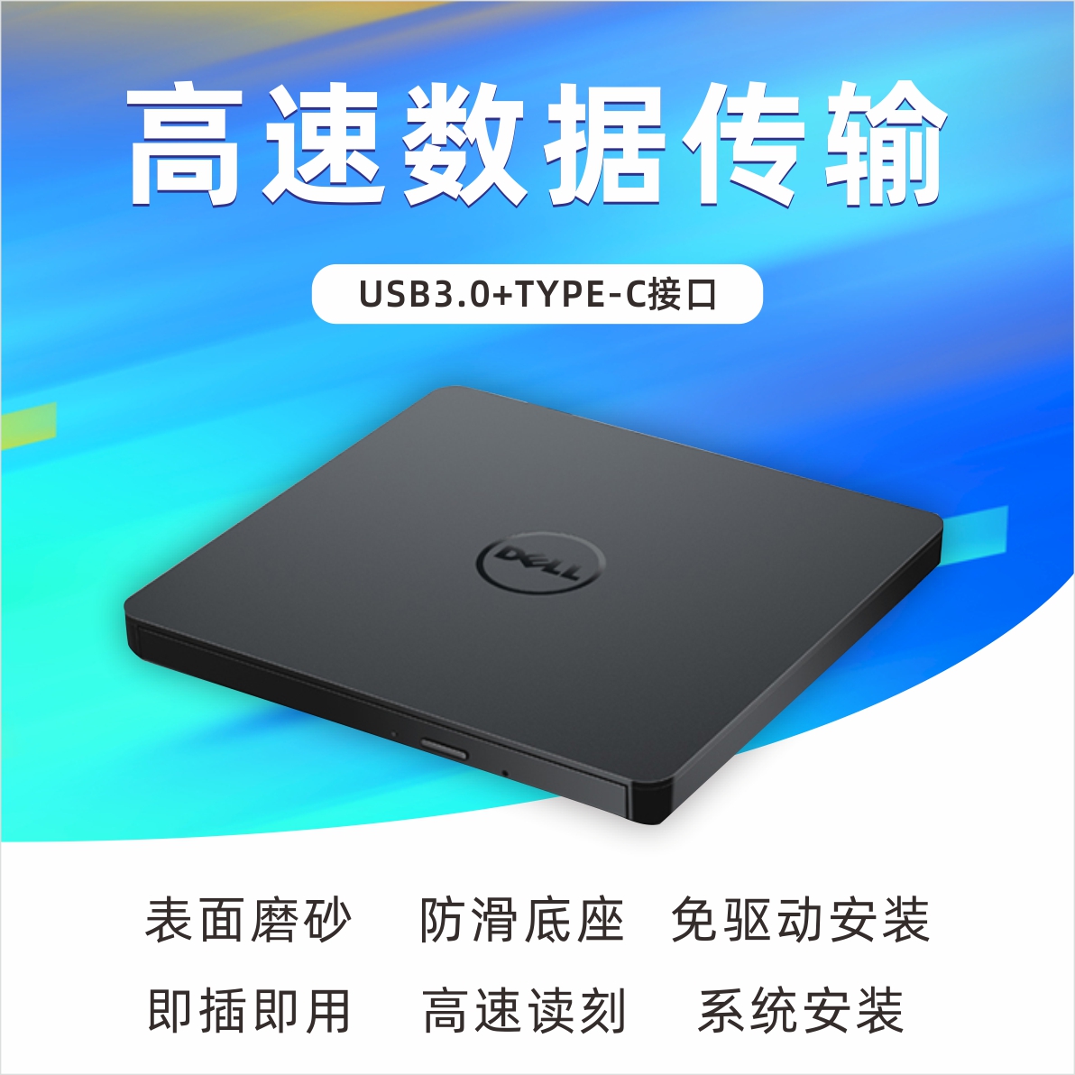 外置光驱笔记本台式一体机通用移动USB3.0电脑DVD/CD刻录机 - 图0