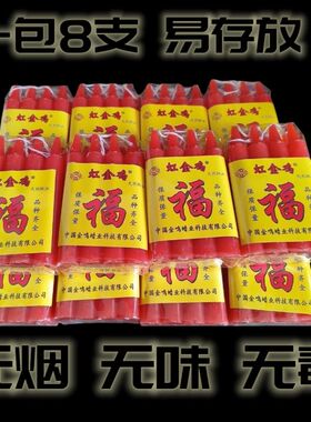 红色蜡烛五斤200支散装家用无烟停电应急供佛照明石蜡节日小蜡烛
