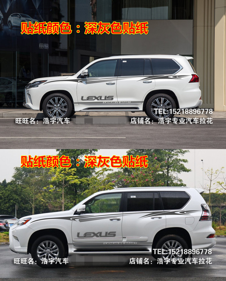 雷克萨斯LX570车贴拉花 车身腰线贴纸 凌志GX400 专用改装饰彩条 - 图0