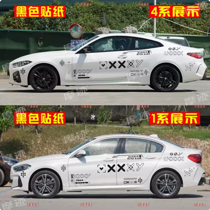 适用宝马3系车贴拉花12456GT78系X1X2X3X4X5X6X7车身贴纸印花集cs - 图3