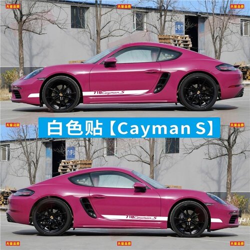 适用于保时捷718车贴BoxsterS贴纸Cayman卡曼S装饰车身侧裙边拉花 - 图3
