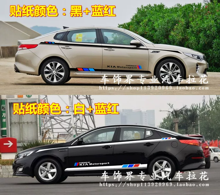Полная наклейка на автомобиль Kia K5, модифицированная, Freddi, тянущаяся, цветок, царапины, наклейка на дверь автомобиля, наклейки на линию талии