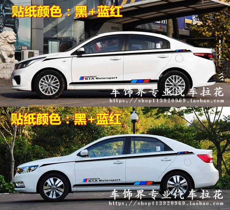 Полная наклейка на автомобиль Kia K5, модифицированная, Freddi, тянущаяся, цветок, царапины, наклейка на дверь автомобиля, наклейки на линию талии