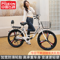 Flying Dove Adult Bike Ultra Light Solid Tire 24 26-inch commuter male and female secondary school students with variable speed shared bikes