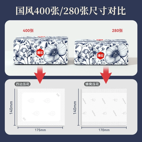 漫花 Детские бумажные салфетки для домашнего использования, туалетная бумага для школьников