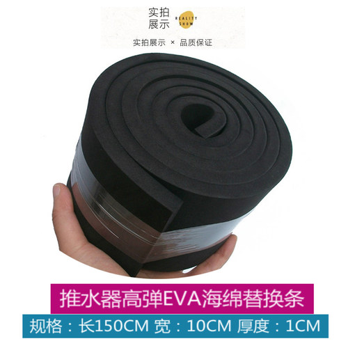 球场地推水器刮条地坪施工推水器海绵条球场刮水器地刮EVA替换条 - 图3