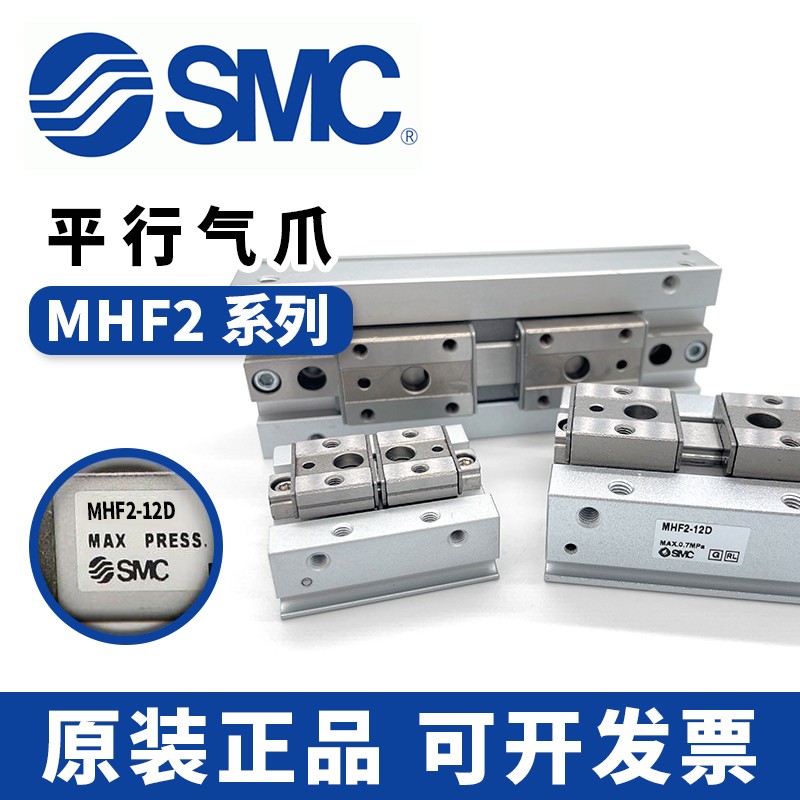 SMC原装手指气缸MHF2-8D/12D/16D/20D/D1/D2/DR/D1R/D2R X83A1 A2 - 图1