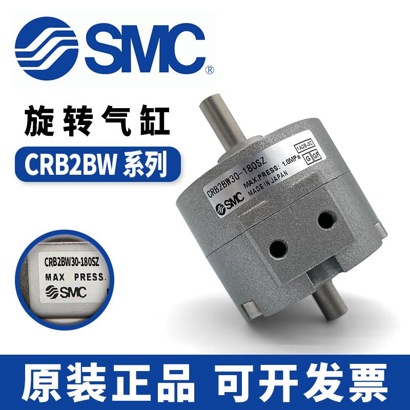 SMC旋转气缸CDRB2BW10/CRB2BW20/CRB2BWU30/40-90S/180S/270S-SZ - 图0