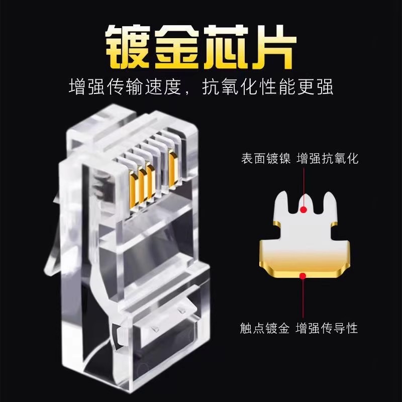 国标4芯网络水晶头镀金8p4c网络监控专用水晶头4芯纯铜网线连接头 - 图2