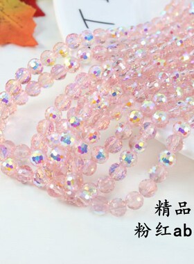 新品高品质6mm96面水晶珠散珠