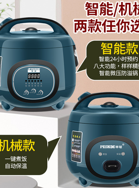 半球电饭煲迷你1-2人用正品授权