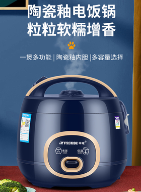 半球小型电饭煲青瓷釉太釜抗菌胆