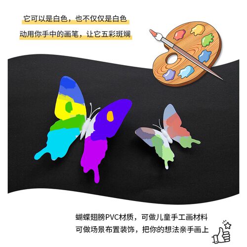 白色仿真蝴蝶纯色大蝴蝶婚庆背景婚纱摄影道具家居橱窗立体装饰 - 图0