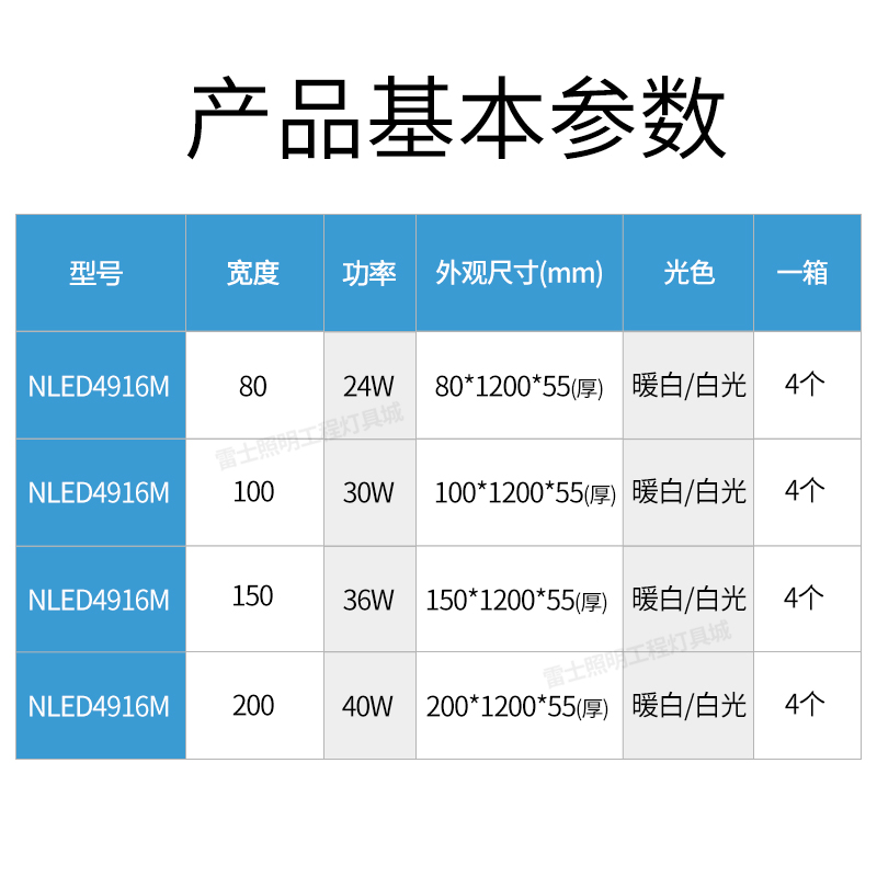 雷士LED条形灯 超市健身房长条灯办公室长方形吊线吸顶灯NLED4916 - 图2