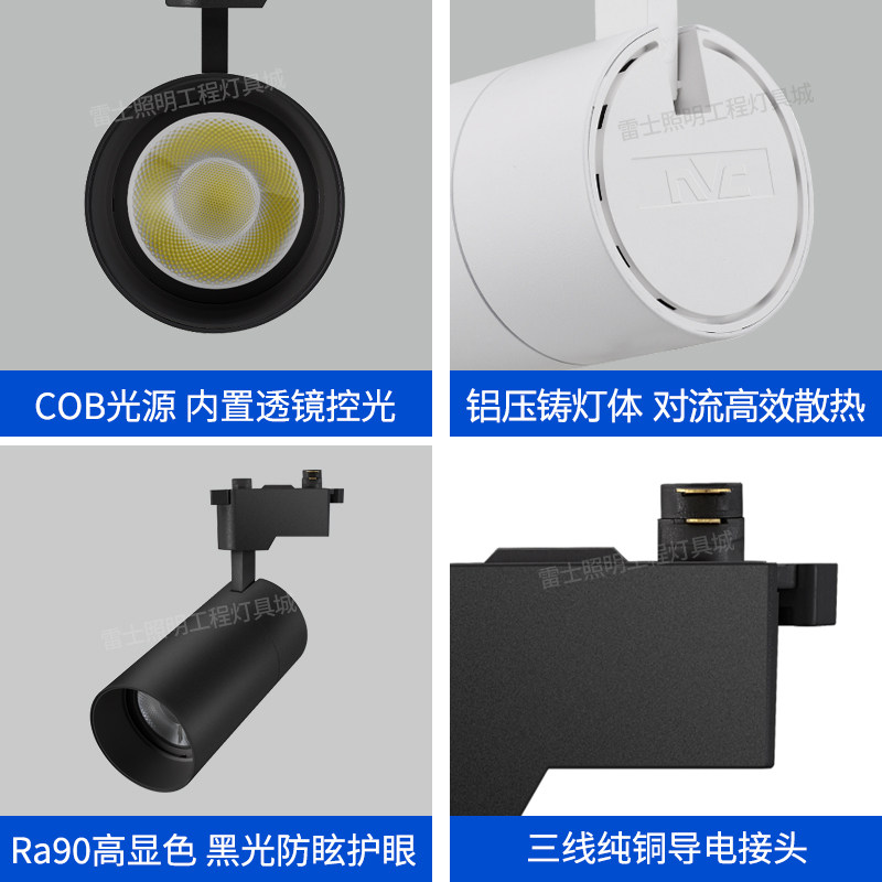 雷士led轨道射灯 30WCOB导轨灯24w客厅服装店展厅射灯TLED320LD,淘宝优惠券,粉丝福利购,淘宝优惠卷