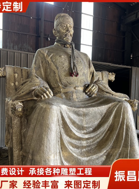 古代人物雕塑名人雕塑