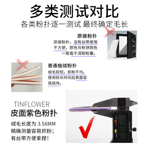 锡花记适用nars大白饼粉扑定妆蜜粉饼平替专用长方形娜斯植绒粉扑 - 图2