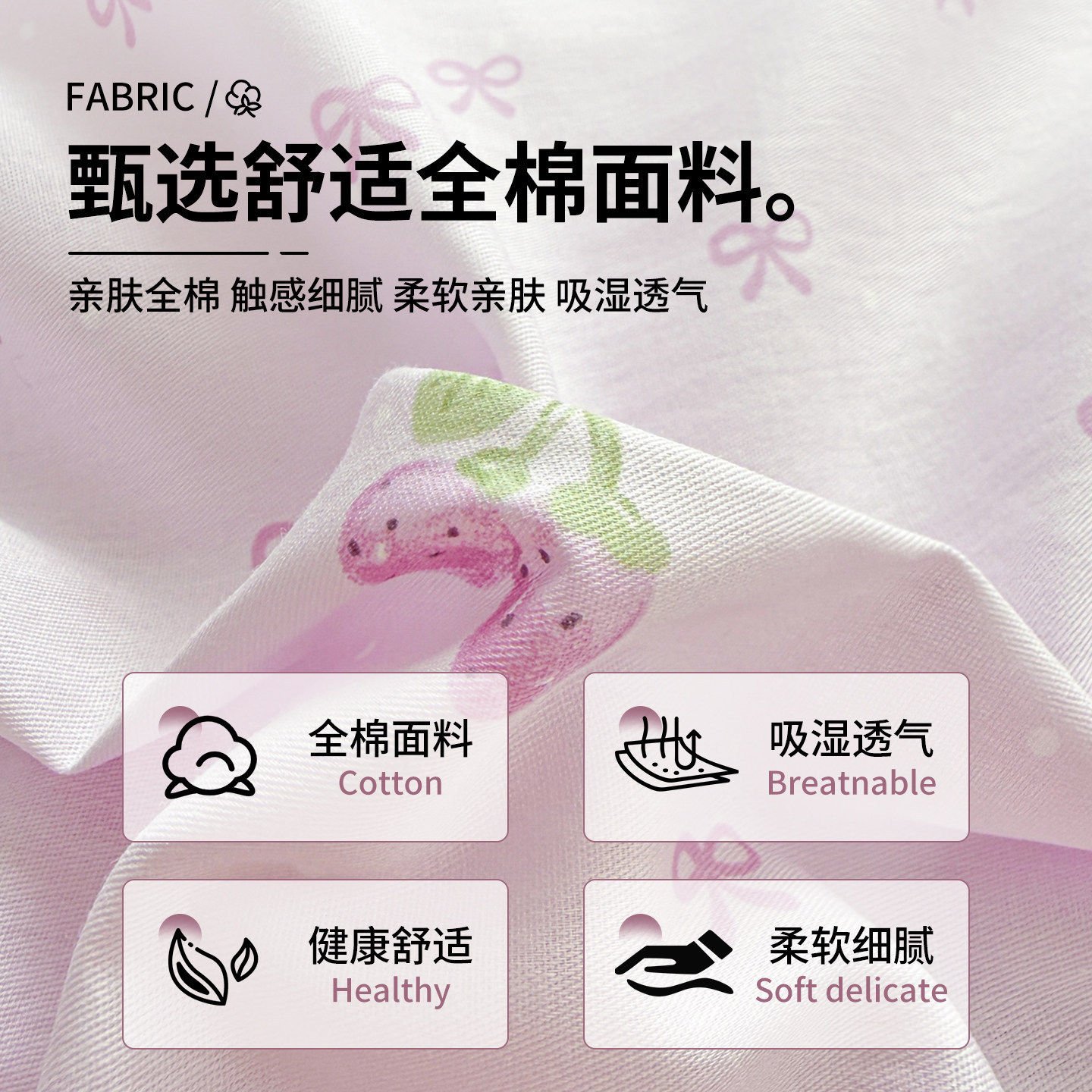 小清新卡通纯棉床上四件套加厚全棉被套宿舍单人床单床品2025新款,淘宝优惠券,粉丝福利购,淘宝优惠卷