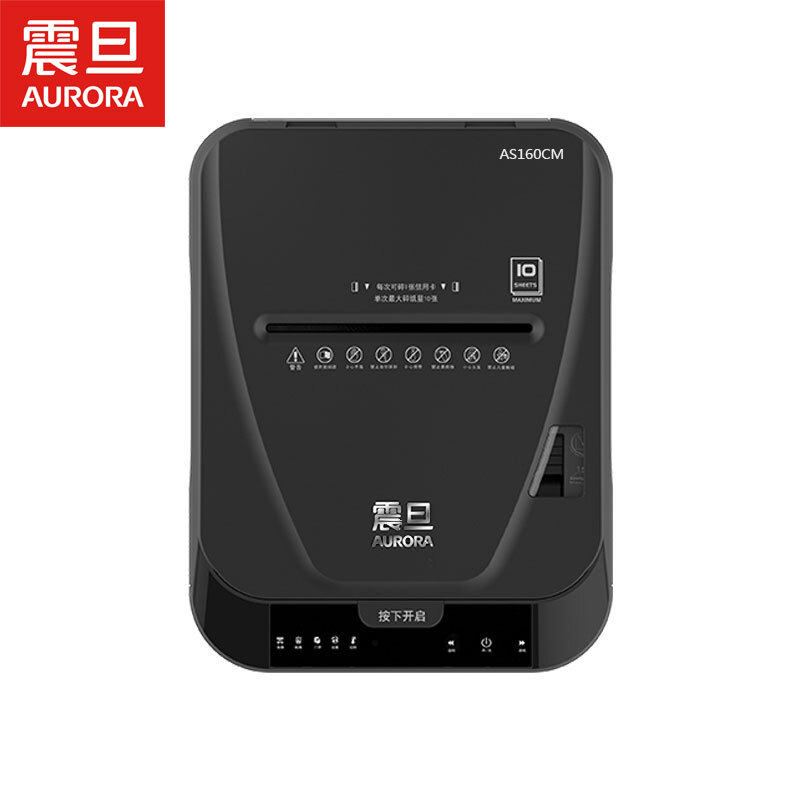 aurora全自动碎纸机商务办公粉碎机 鹏曙数码碎纸机