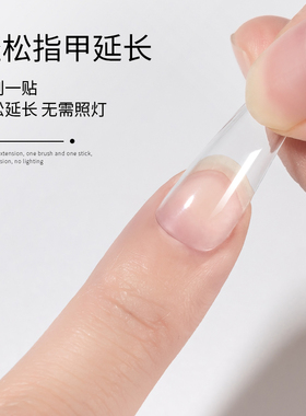 胶水带刷头持久假指甲片升级防水