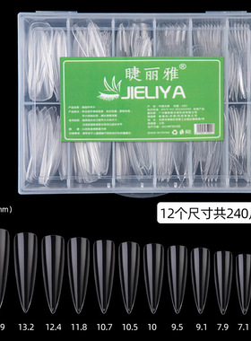美甲细狗T型尖形超长指甲贴片