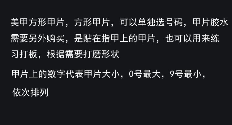 美甲甲片指甲贴片打板样5号练习单号500片装透明美甲全贴假指甲片-图1