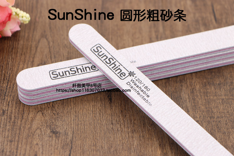 sunshine正品圆形砂条修甲磨砂条 搓条指甲锉条 美甲修形打磨挫条 - 图0