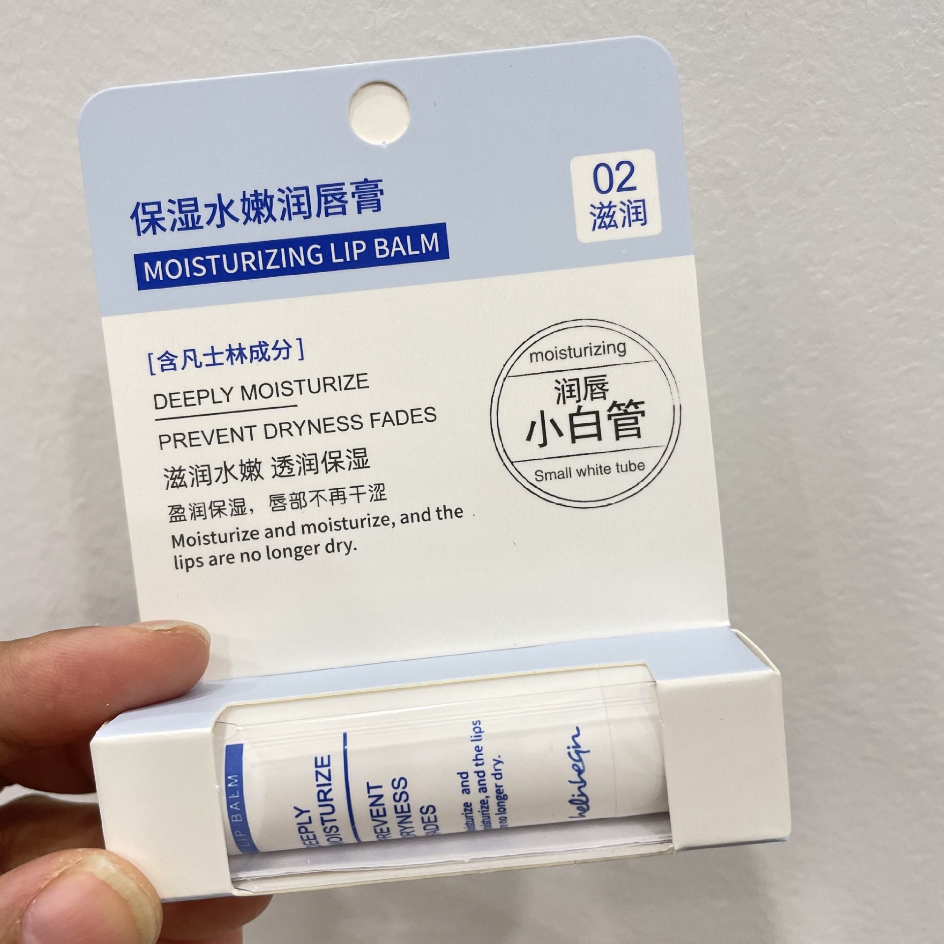 好伶好倩凡士林水润水嫩小白管保湿补水唇部润唇膏H068,淘宝优惠券,粉丝福利购,淘宝优惠卷