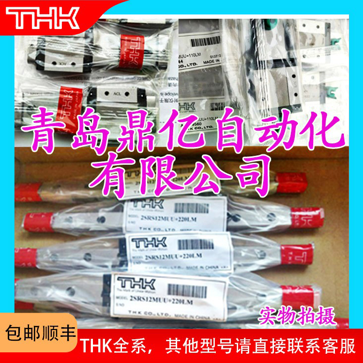 THK 模组 KR 3306 A B C D SKR33 10 20 KR30H 06 KR4610 SKR4620 - 图2
