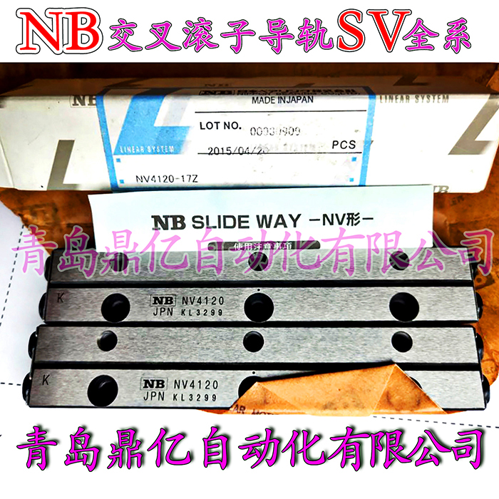 日本NB交叉滚子导轨 NB SVW1020-5Z SVW1030-7Z SV1040-10Z正品1-图0