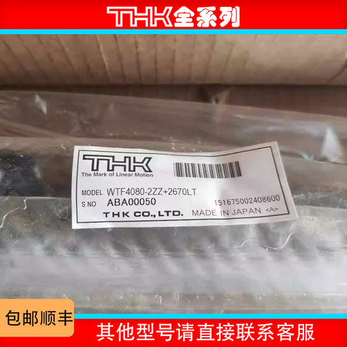 THK滚珠丝杠 丝杆 螺母 DKN4020-3 BLW4040-3.6 BIF4506A-51 正品 - 图1