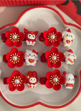 新年发饰儿童可爱三丽鸥刘海夹