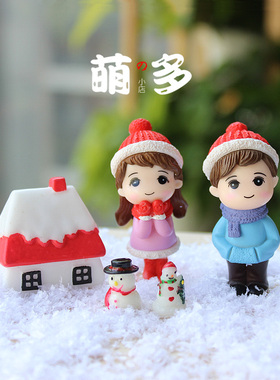 圣诞情侣人偶公仔桌面diy材料满