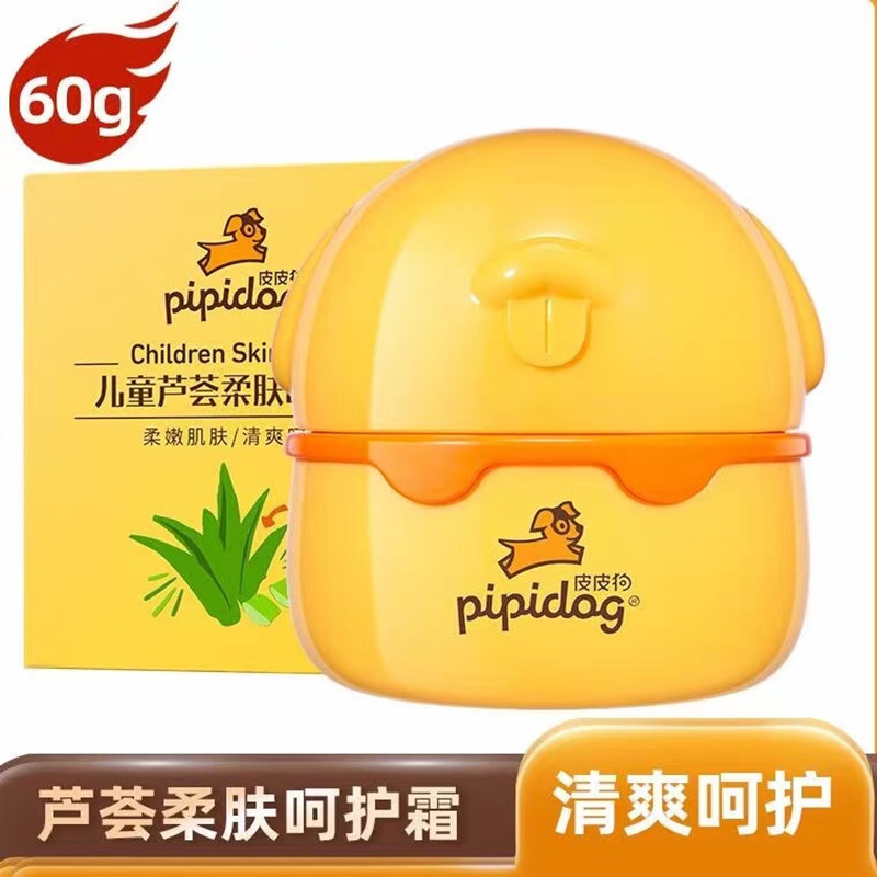 儿童皮皮狗面霜60g宝宝霜滋润乳液身体香氛保湿蜜补水婴童营养膏