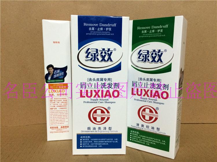 400ml绿效屑立止专业去屑止痒洗发剂柔顺焗油洗头膏水名臣洗发露-图3