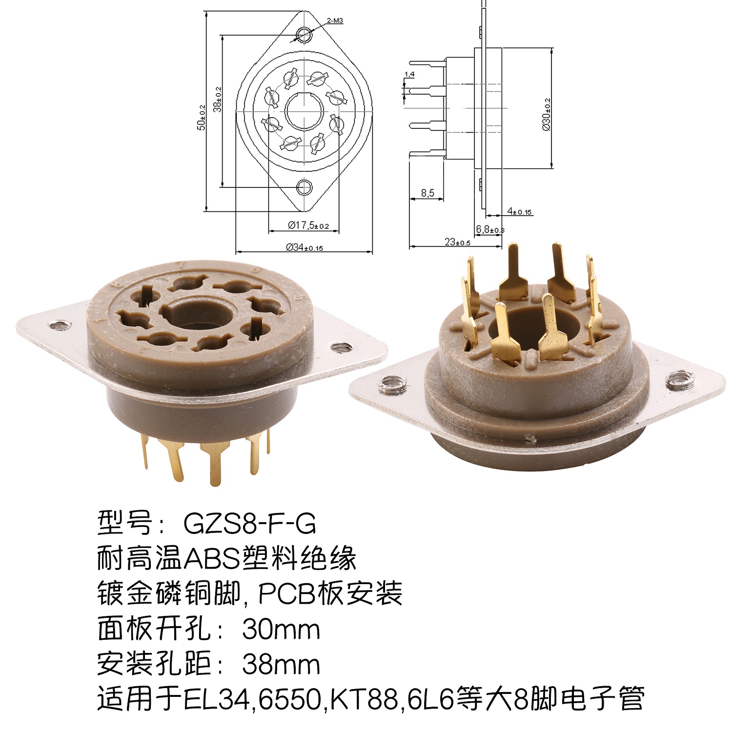 大8脚电子管座 PCB管座KT88 EL34 6550 6SN7 6CA7 5U4G搭棚用管座 - 图2